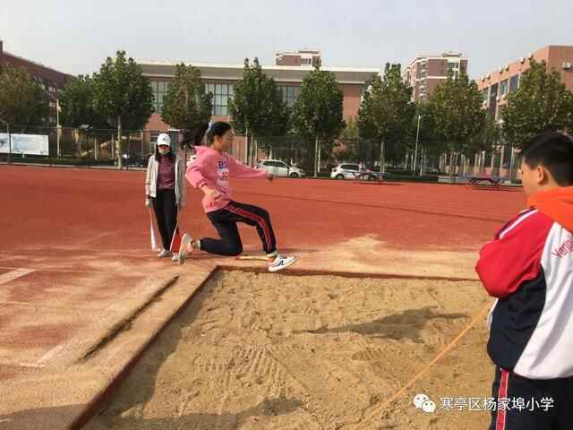 团结奋进，拼搏进取！寒亭区杨家埠小学举行2021年体育艺术节暨秋季运动会