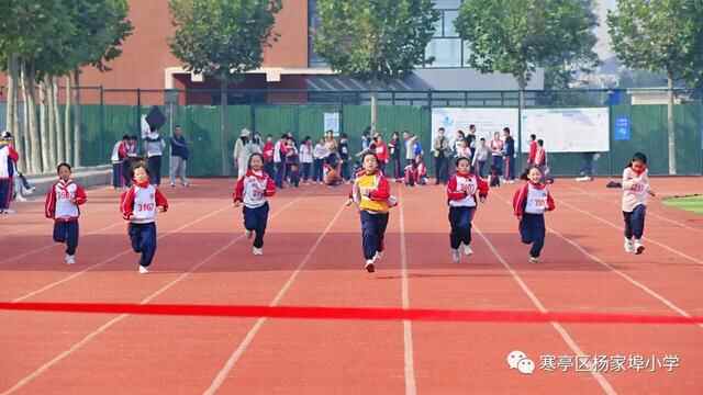 团结奋进，拼搏进取！寒亭区杨家埠小学举行2021年体育艺术节暨秋季运动会