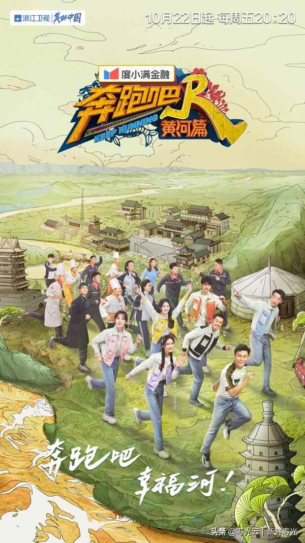 见证高质量发展的“幸福河”，《奔跑吧·黄河篇2》从山东寿光再出发