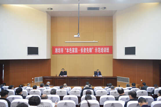聚成火散作星，看潍坊如何激发7.9万名老干部“长者有为”
