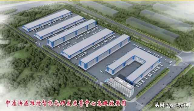寒亭区大发展，中通运营中心落户