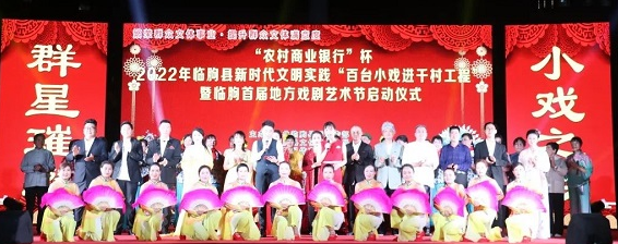 临朐县启动“百台小戏进千村工程”
