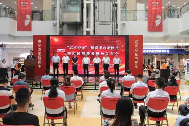 350万元政府消费券投放！2022寿光市惠民消费券投放发布会举行