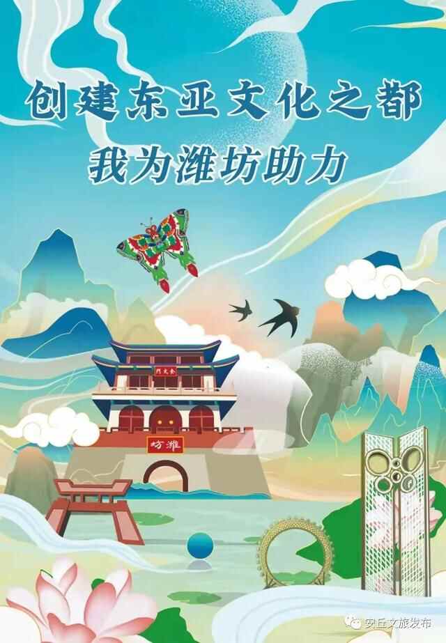 潍坊创建“东亚文化之都”丨安丘市国有景区体制机制改革进入“快车道”