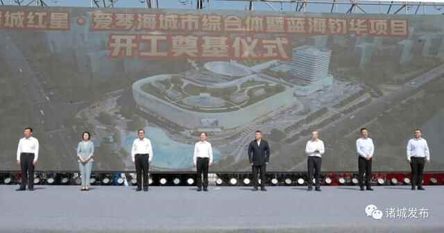 诸城又一个大型城市综合体项目举行奠基仪式