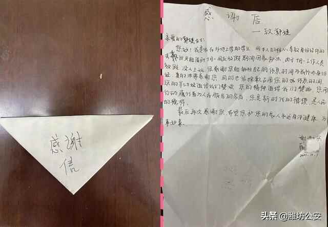 潍坊寿光：“一封感谢信，满满警民情”
