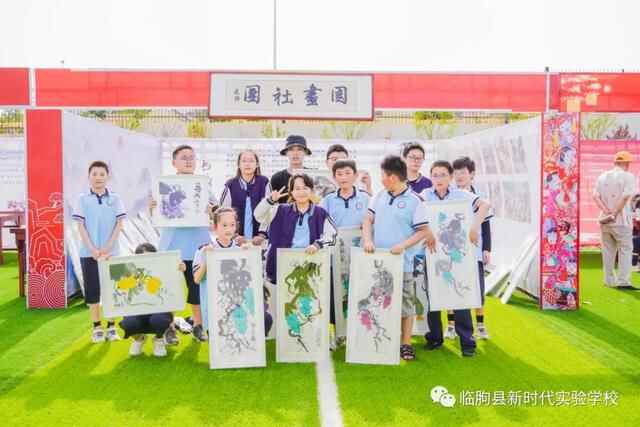 临朐县新时代实验学校举行庆祝国际儿童节系列活动