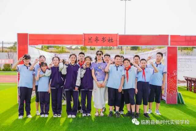 临朐县新时代实验学校举行庆祝国际儿童节系列活动