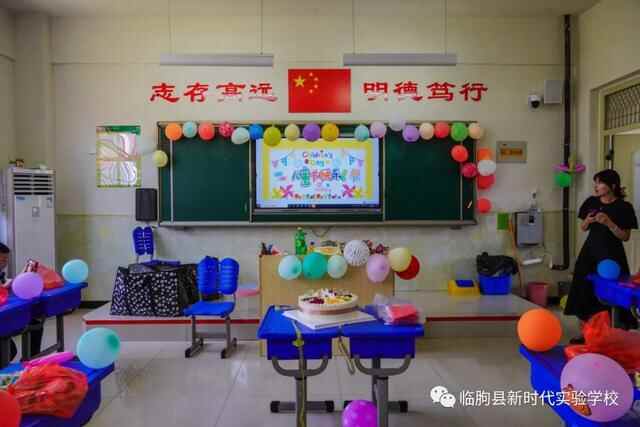 临朐县新时代实验学校举行庆祝国际儿童节系列活动