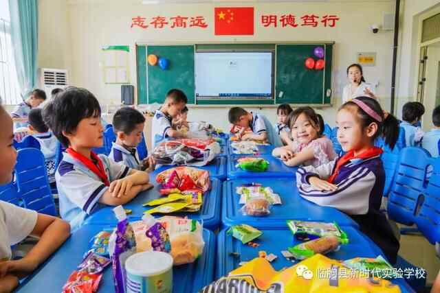 临朐县新时代实验学校举行庆祝国际儿童节系列活动