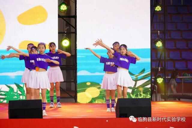 临朐县新时代实验学校举行庆祝国际儿童节系列活动
