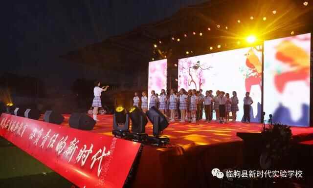 临朐县新时代实验学校举行庆祝国际儿童节系列活动