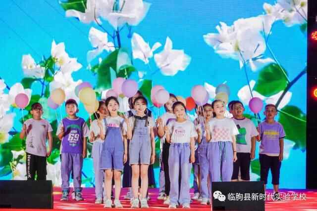临朐县新时代实验学校举行庆祝国际儿童节系列活动