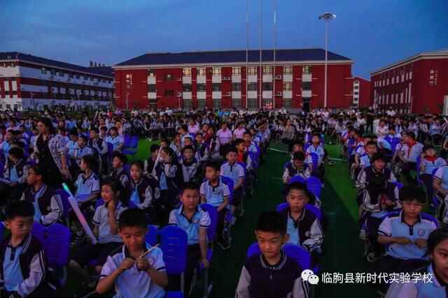 临朐县新时代实验学校举行庆祝国际儿童节系列活动