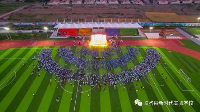临朐县新时代实验学校举行庆祝国际儿童节系列活动