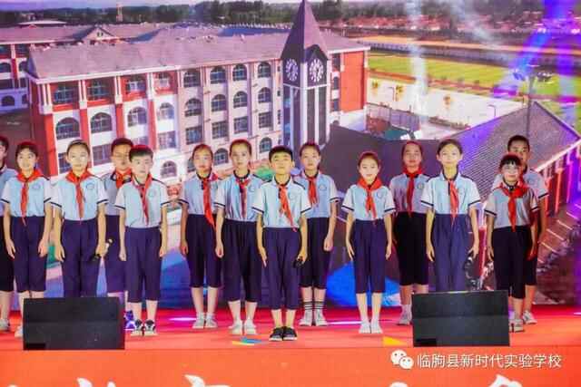 临朐县新时代实验学校举行庆祝国际儿童节系列活动