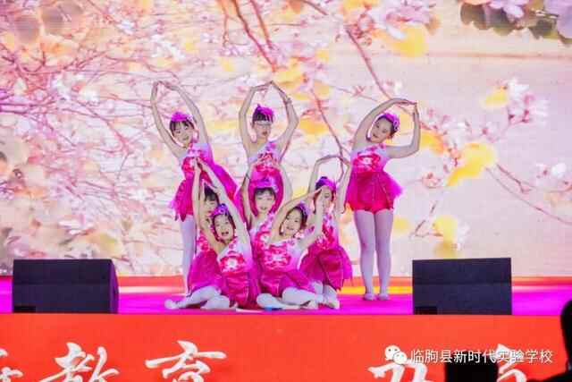 临朐县新时代实验学校举行庆祝国际儿童节系列活动