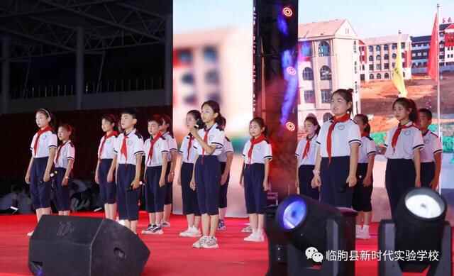 临朐县新时代实验学校举行庆祝国际儿童节系列活动