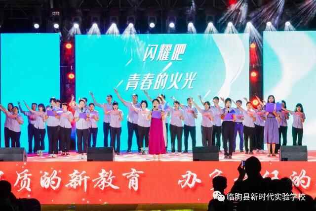 临朐县新时代实验学校举行庆祝国际儿童节系列活动