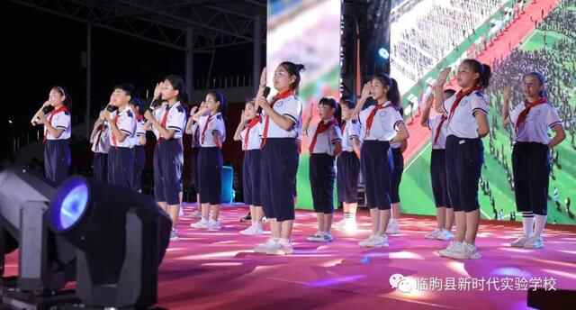 临朐县新时代实验学校举行庆祝国际儿童节系列活动