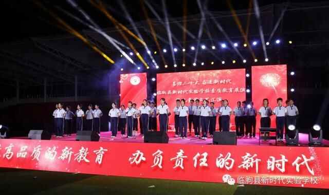 临朐县新时代实验学校举行庆祝国际儿童节系列活动
