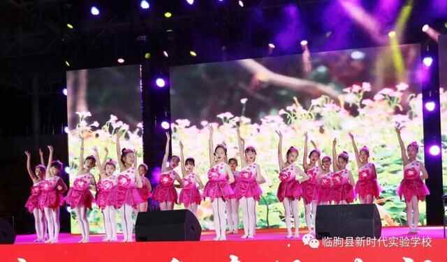 临朐县新时代实验学校举行庆祝国际儿童节系列活动