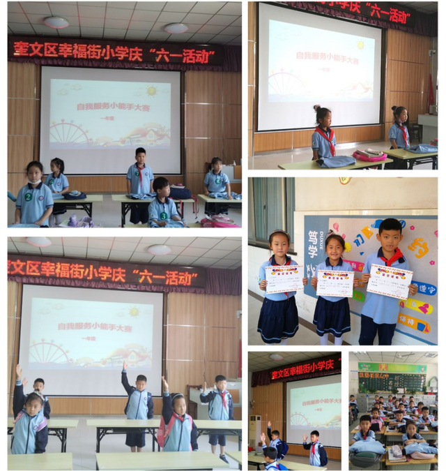 劳动竞赛庆“六一”，粽子飘香迎端午！潍坊市奎文区幸福街小学开展庆“六一”劳动技...
