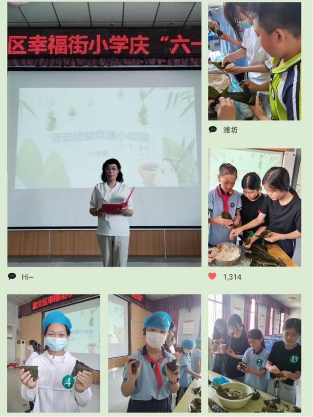 劳动竞赛庆“六一”，粽子飘香迎端午！潍坊市奎文区幸福街小学开展庆“六一”劳动技...