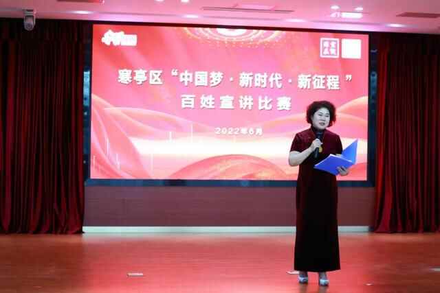 寒亭区组织开展“中国梦•新时代•新征程”百姓宣讲比赛