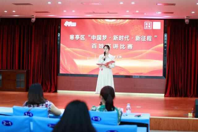 寒亭区组织开展“中国梦•新时代•新征程”百姓宣讲比赛