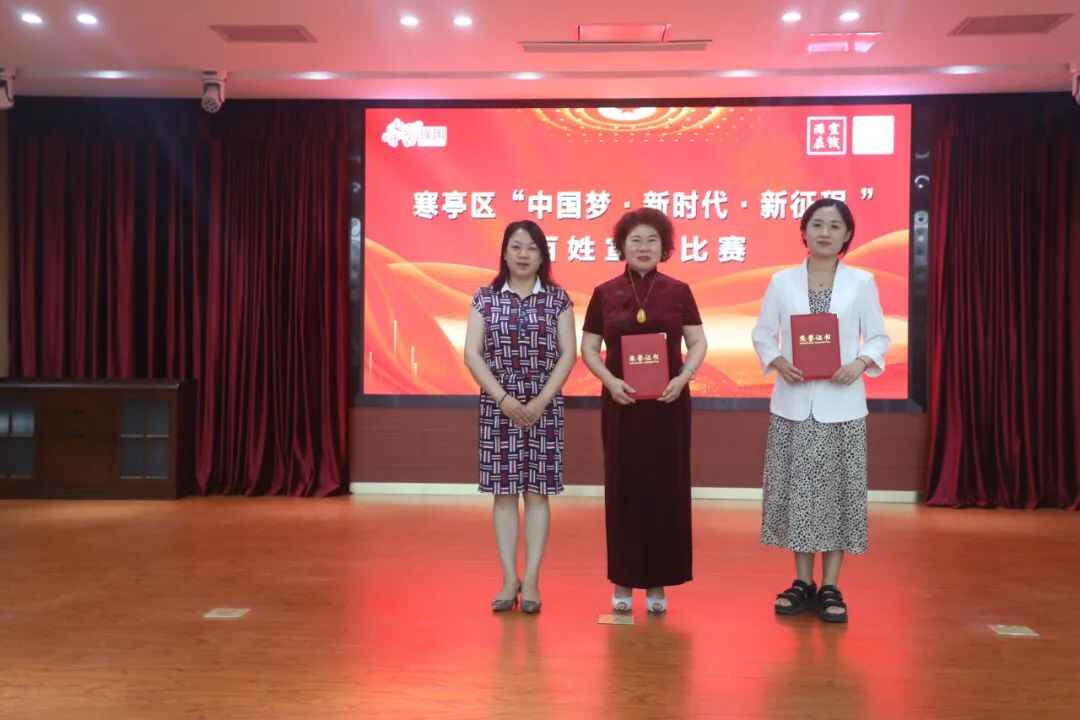 寒亭区组织开展“中国梦•新时代•新征程”百姓宣讲比赛