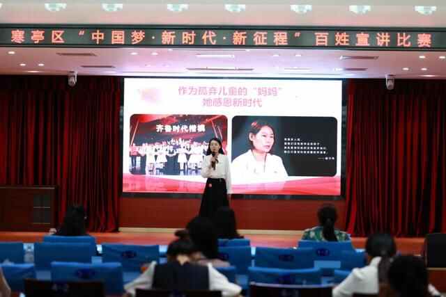 寒亭区组织开展“中国梦•新时代•新征程”百姓宣讲比赛
