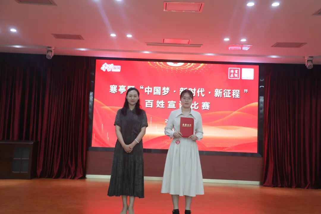寒亭区组织开展“中国梦•新时代•新征程”百姓宣讲比赛