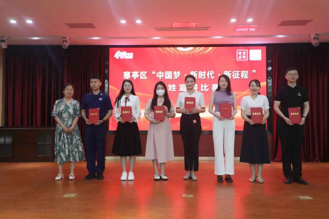 寒亭区组织开展“中国梦•新时代•新征程”百姓宣讲比赛