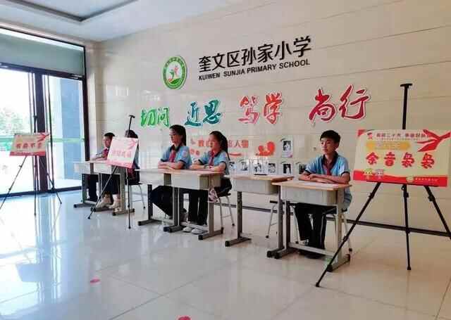 喜迎二十大，争做好队员！奎文区孙家小学举行队前教育系列活动