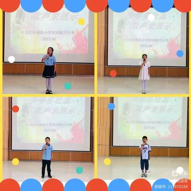 少年多壮志，歌声来展示！潍坊市奎文区幸福街小学校园歌手大赛纪实