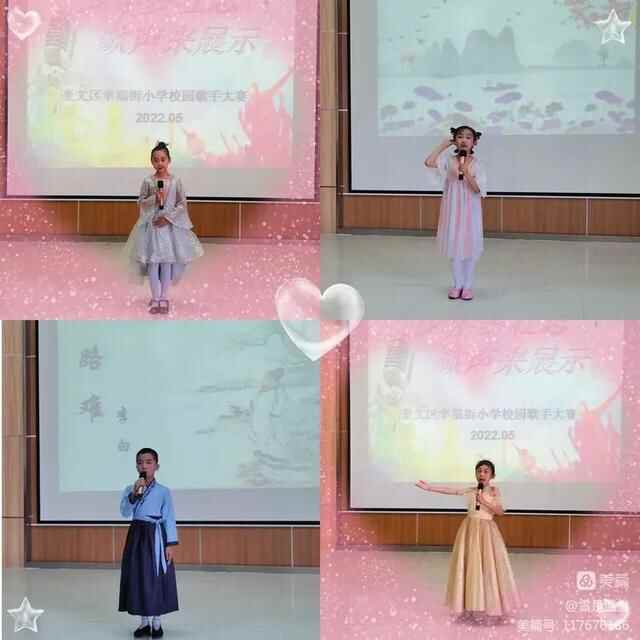 少年多壮志，歌声来展示！潍坊市奎文区幸福街小学校园歌手大赛纪实