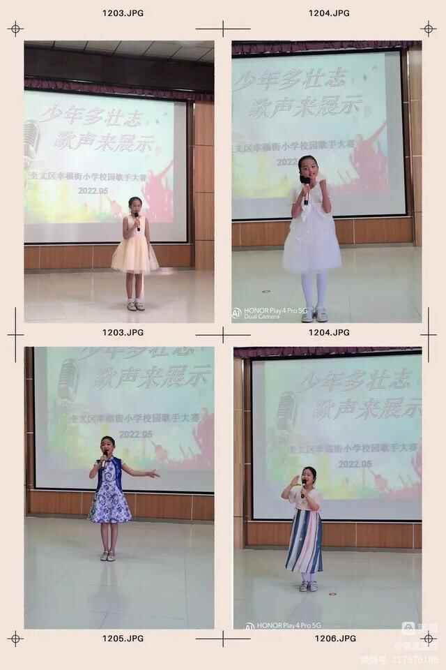 少年多壮志，歌声来展示！潍坊市奎文区幸福街小学校园歌手大赛纪实