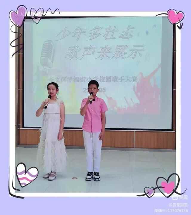 少年多壮志，歌声来展示！潍坊市奎文区幸福街小学校园歌手大赛纪实