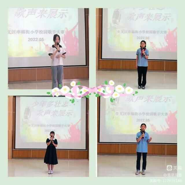 少年多壮志，歌声来展示！潍坊市奎文区幸福街小学校园歌手大赛纪实
