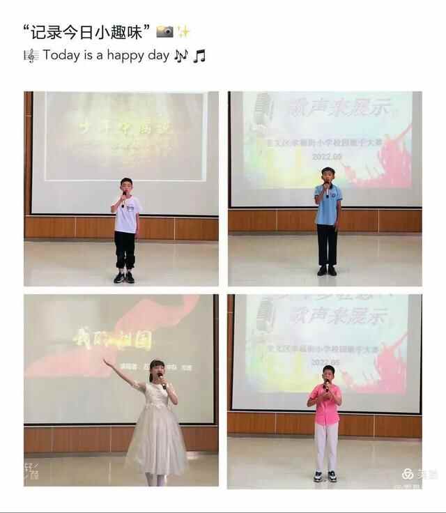 少年多壮志，歌声来展示！潍坊市奎文区幸福街小学校园歌手大赛纪实