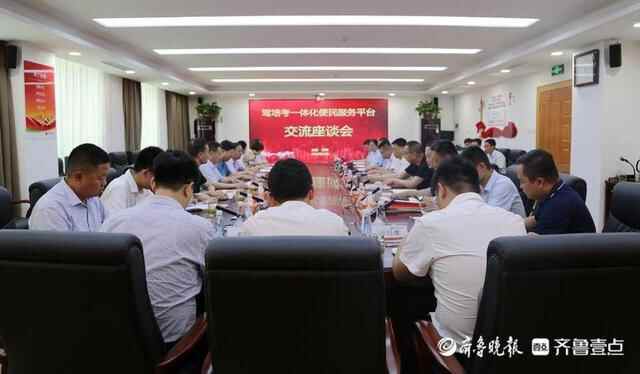 寿光农商银行、寿光市交通局等相关单位到东港农商银行交流考察