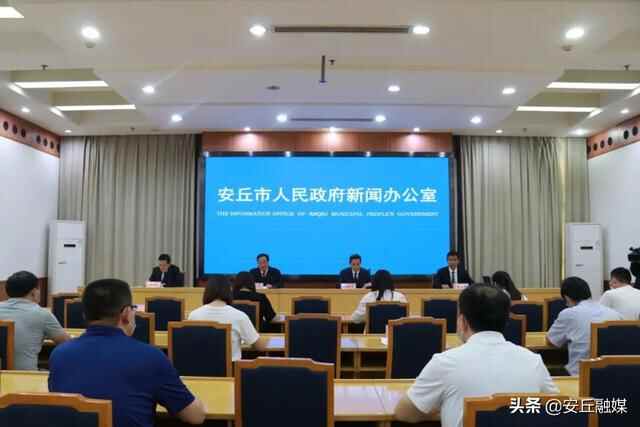 安丘市举行2022年普通高考、中考新闻发布会