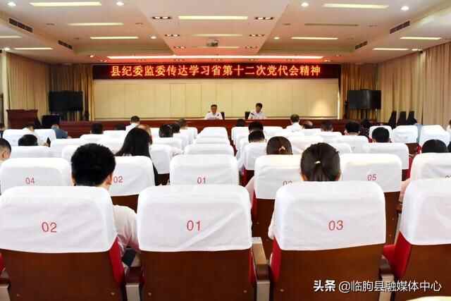 凝心聚力抓落实 真抓实干促发展—临朐县各级各部门贯彻落实省第十二次党代会精神