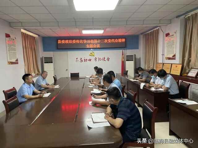 凝心聚力抓落实 真抓实干促发展—临朐县各级各部门贯彻落实省第十二次党代会精神