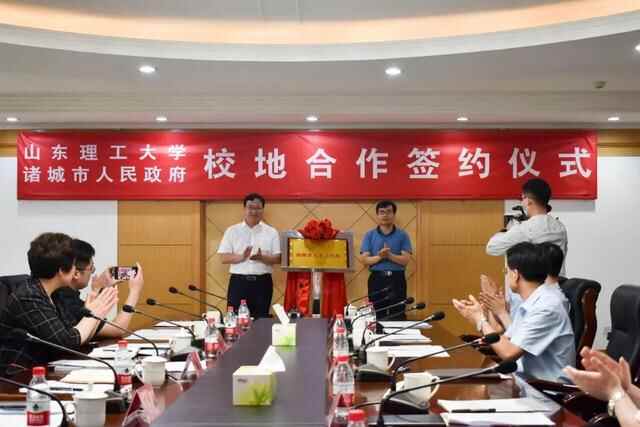 「联手山理工 诸才聚龙城」山东理工大学——诸城市校地人才对接活动成功举办