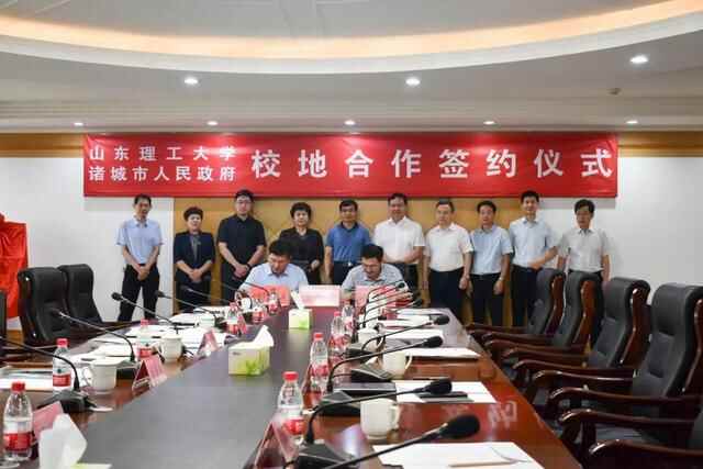「联手山理工 诸才聚龙城」山东理工大学——诸城市校地人才对接活动成功举办