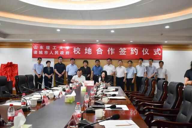 「联手山理工 诸才聚龙城」山东理工大学——诸城市校地人才对接活动成功举办