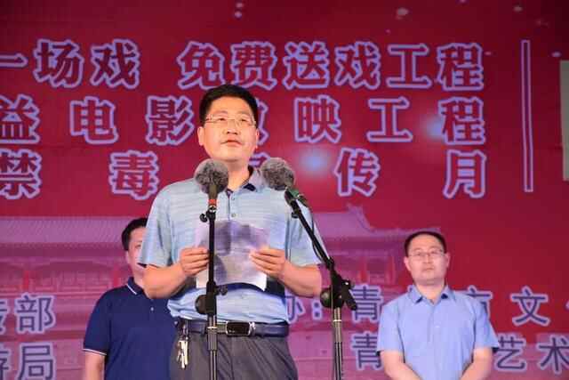 “一村一年一场戏”免费送戏工程、农村公益电影放映工程、全民禁毒宣传月集中启动仪...