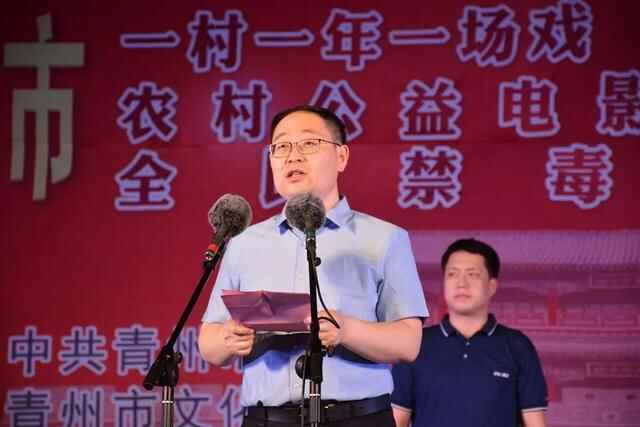 “一村一年一场戏”免费送戏工程、农村公益电影放映工程、全民禁毒宣传月集中启动仪...